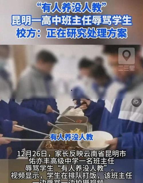 昆明校园爆料视频最新,揭秘校园内幕事件