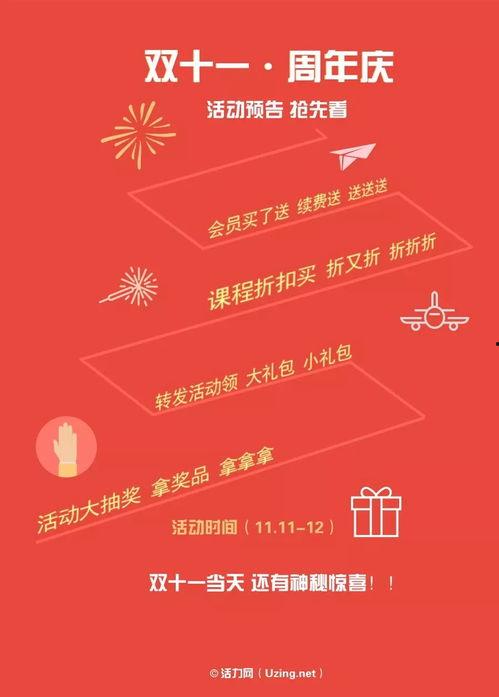 最新周年庆爆料活动,惊喜活动抢先看，福利大放送