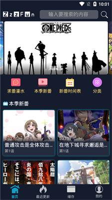 zzzfun官网最新版本爆料,全新功能与界面革新，带你领略极致娱乐体验