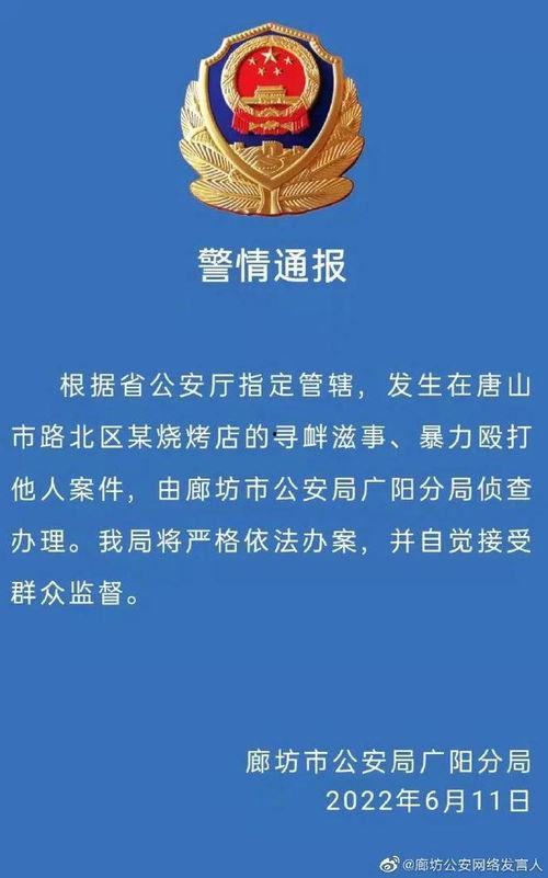 廊坊高中爆料案件最新情况,真相逐步浮出水面”