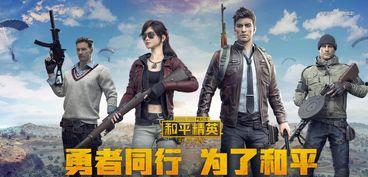 和平精英新红装爆料最新,炫酷外观，性能升级，战火再燃！