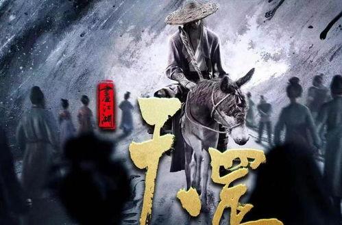 画江湖最新爆料是哪一集,揭秘最新爆料，神秘事件背后竟是哪一集的秘密？